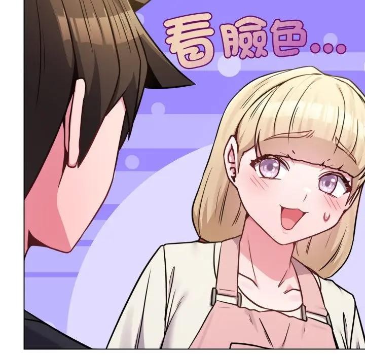 戀上年上的她第44話 第167頁