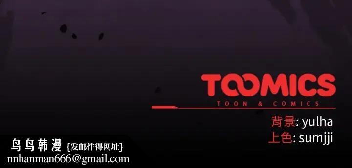 戀上年上的她第44話 第175頁