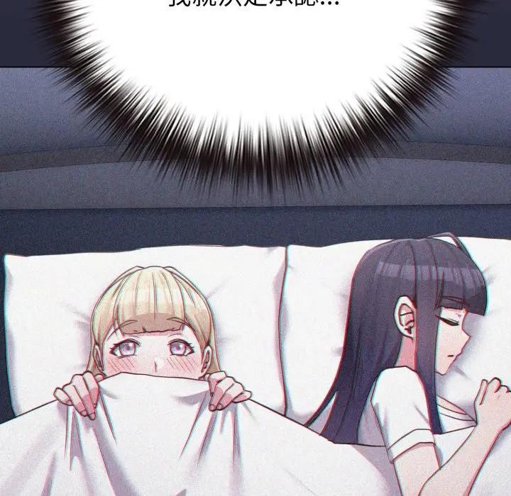 戀上年上的她第45話 第15頁