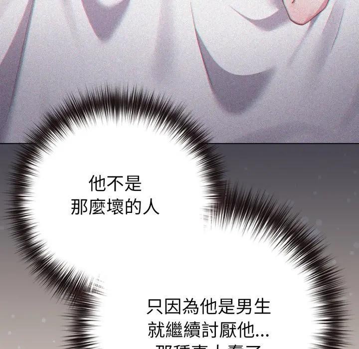 戀上年上的她第45話 第16頁