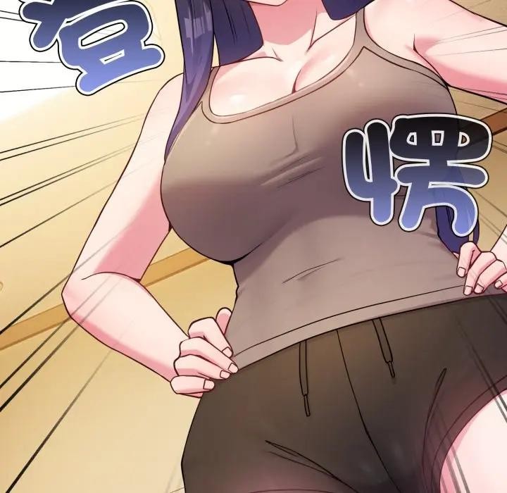 戀上年上的她第45話 第31頁