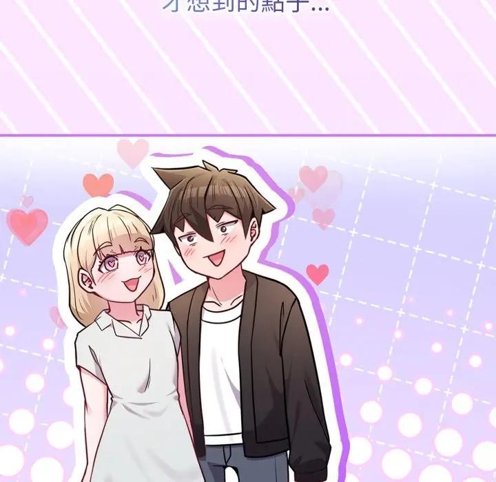 戀上年上的她第45話 第34頁