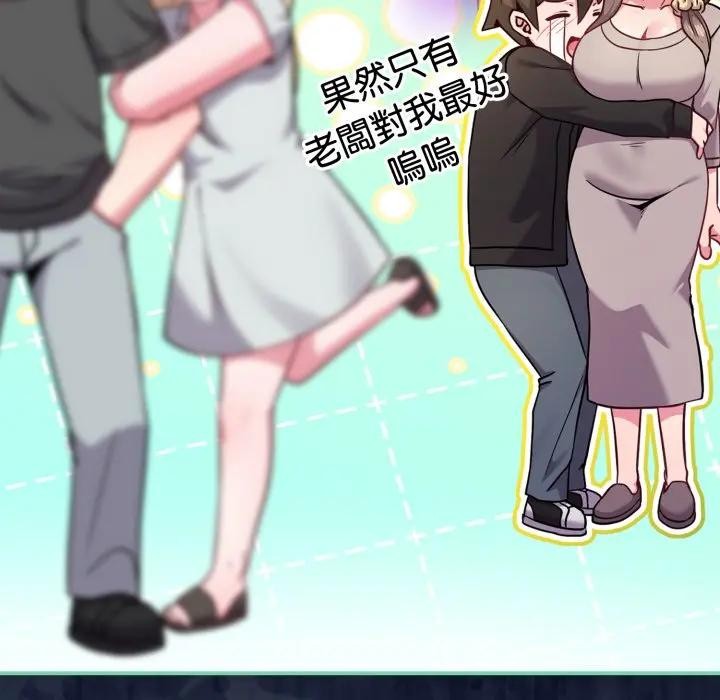 戀上年上的她第45話 第37頁