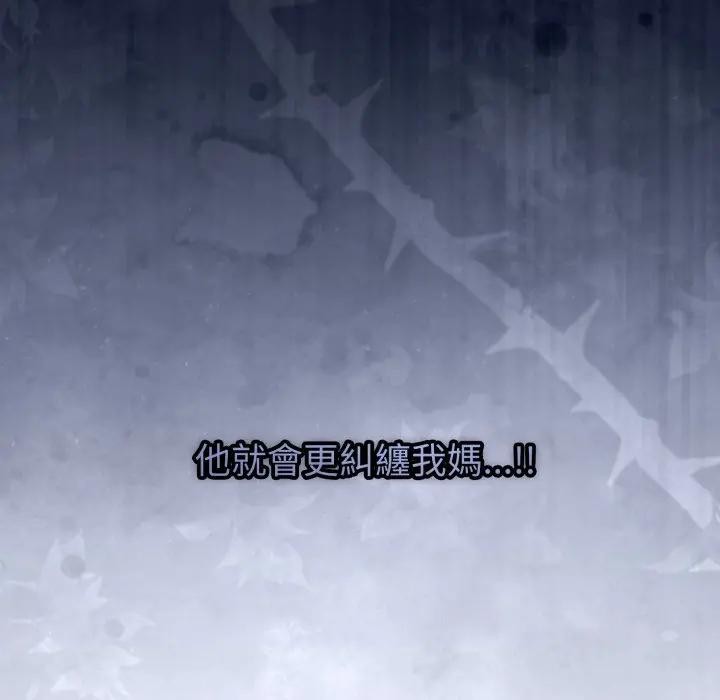 戀上年上的她第45話 第38頁