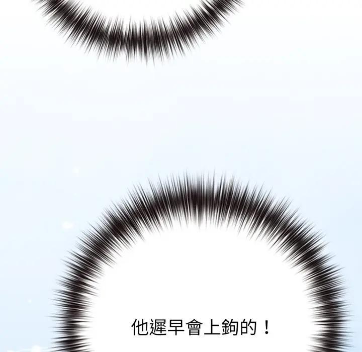 戀上年上的她第45話 第46頁