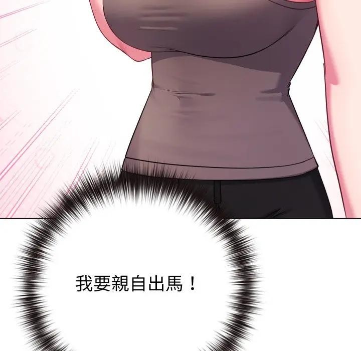 戀上年上的她第45話 第45頁