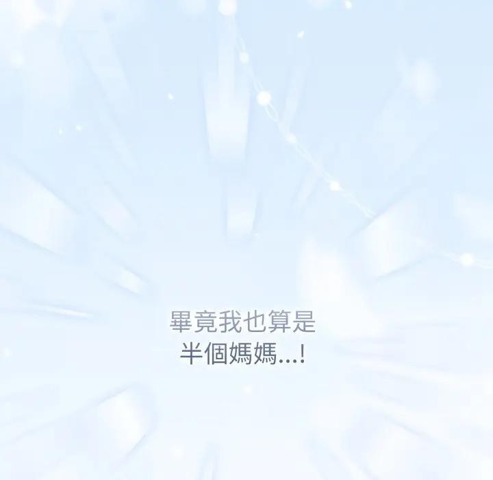 戀上年上的她第45話 第49頁