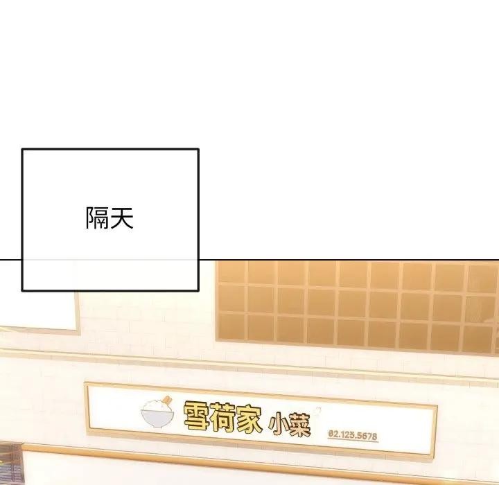 戀上年上的她第45話 第53頁