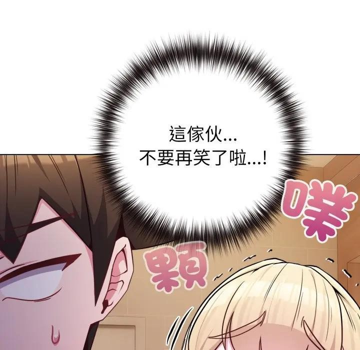 戀上年上的她第45話 第57頁