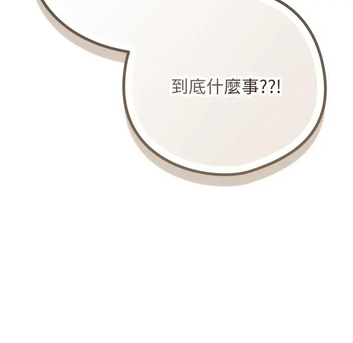 戀上年上的她第45話 第62頁