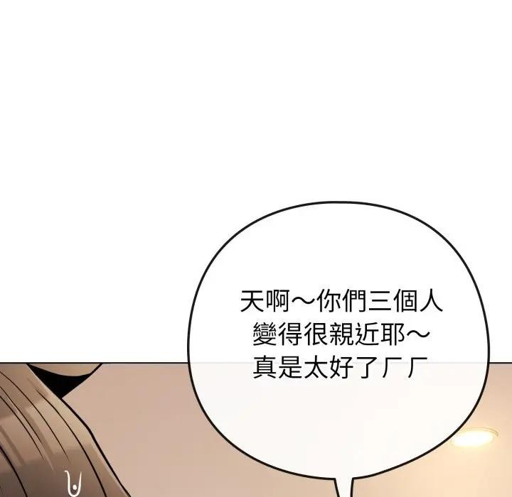 戀上年上的她第45話 第69頁