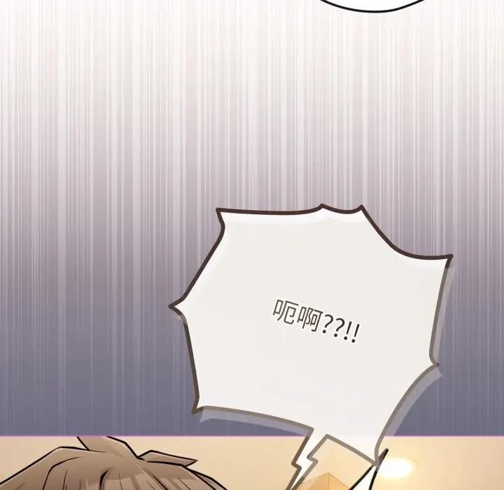 戀上年上的她第45話 第72頁