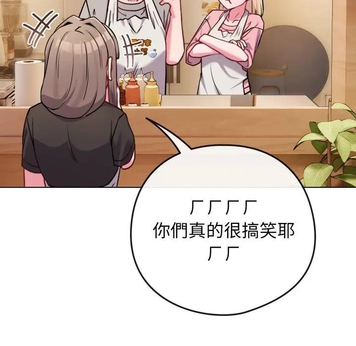 戀上年上的她第45話 第76頁