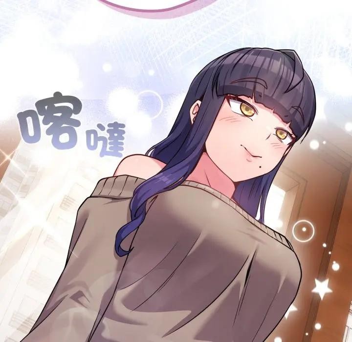 戀上年上的她第45話 第80頁