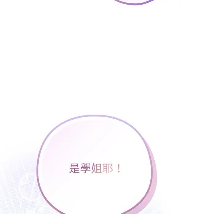 戀上年上的她第45話 第79頁