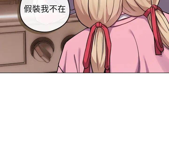 戀上年上的她第45話 第89頁