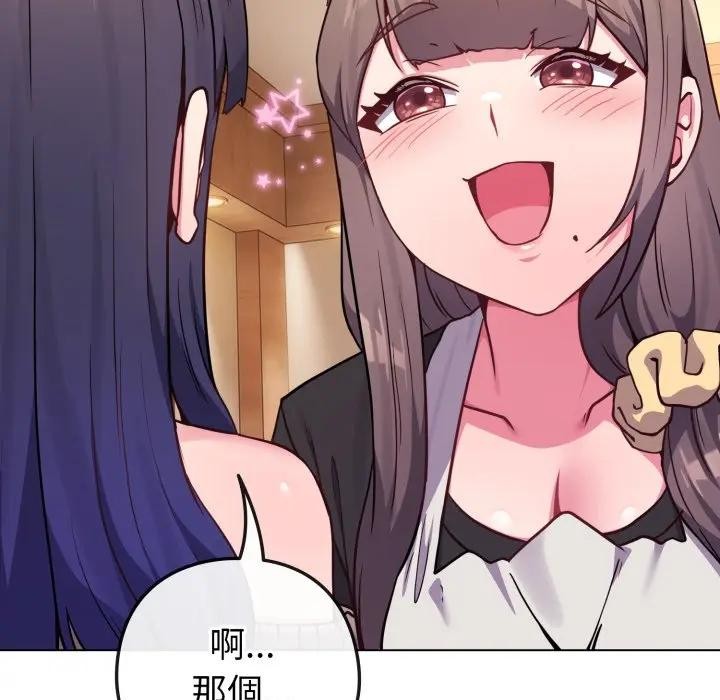 戀上年上的她第45話 第91頁