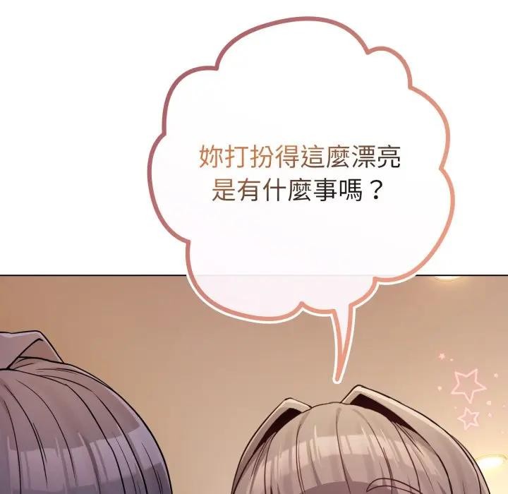 戀上年上的她第45話 第90頁