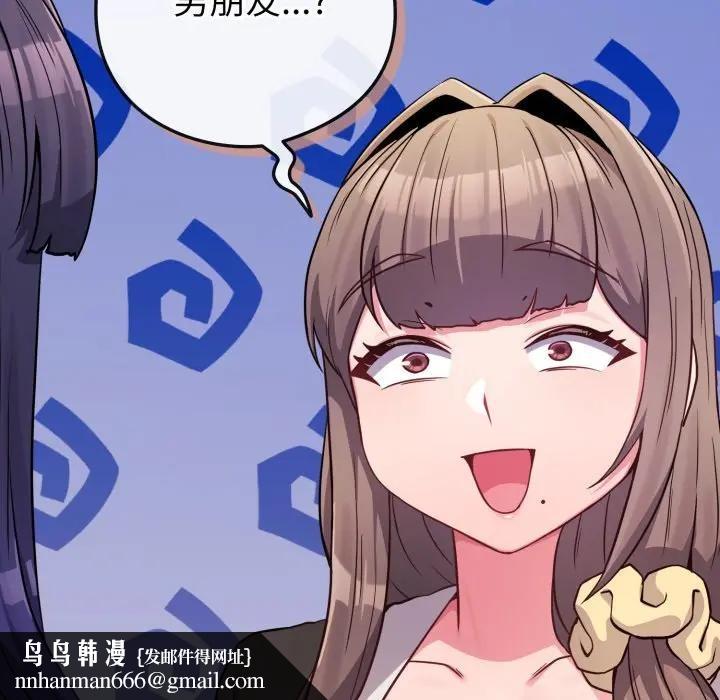 戀上年上的她第45話 第96頁