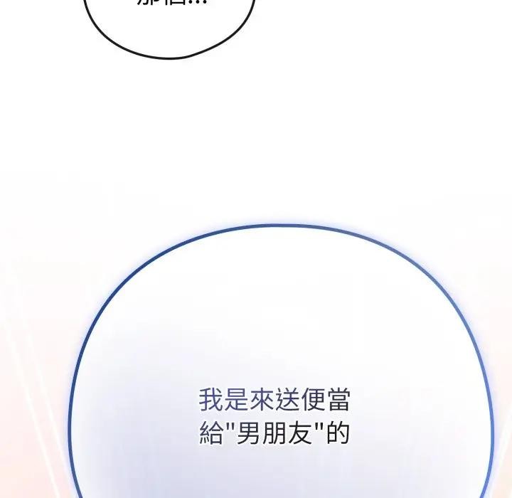 戀上年上的她第45話 第92頁