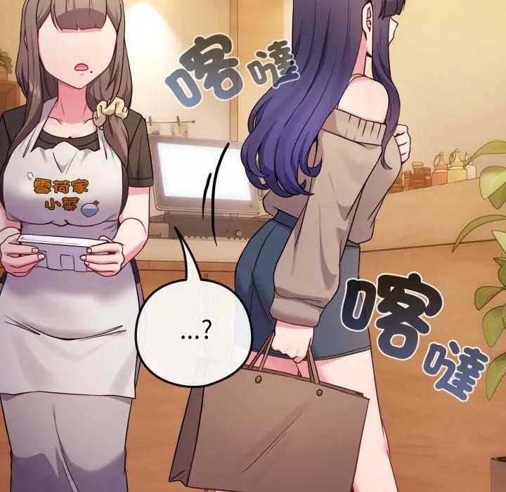 戀上年上的她第45話 第99頁