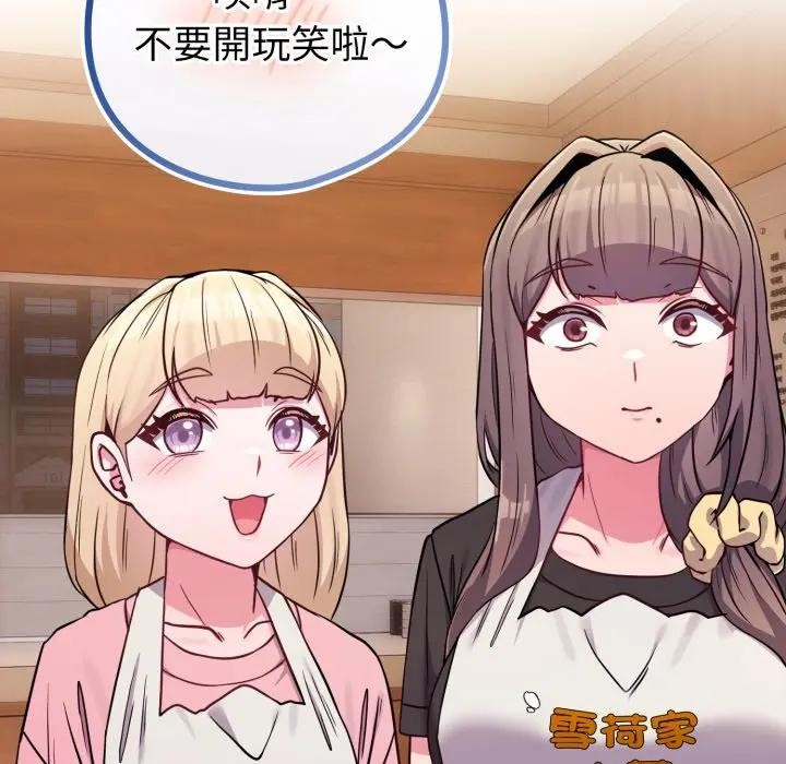 戀上年上的她第45話 第105頁