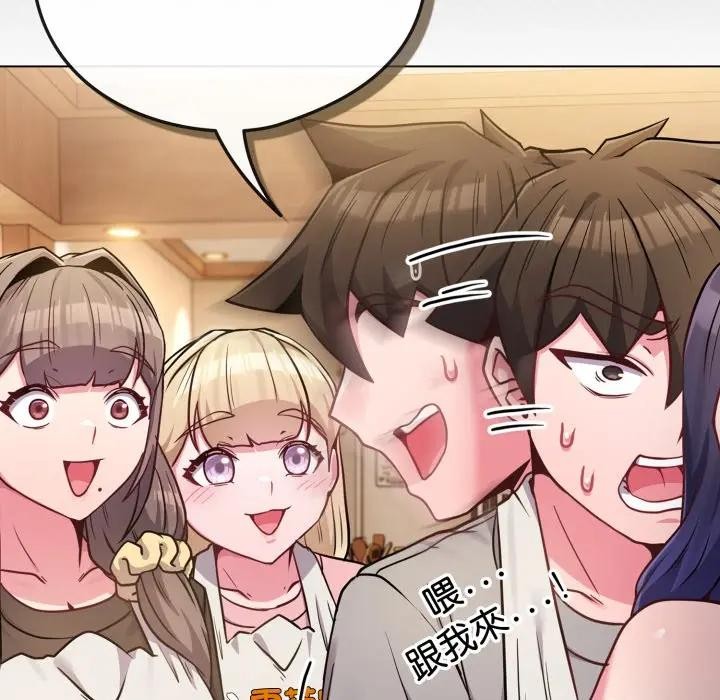 戀上年上的她第45話 第110頁