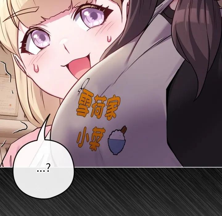 戀上年上的她第45話 第108頁