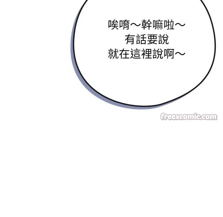 戀上年上的她第45話 第112頁