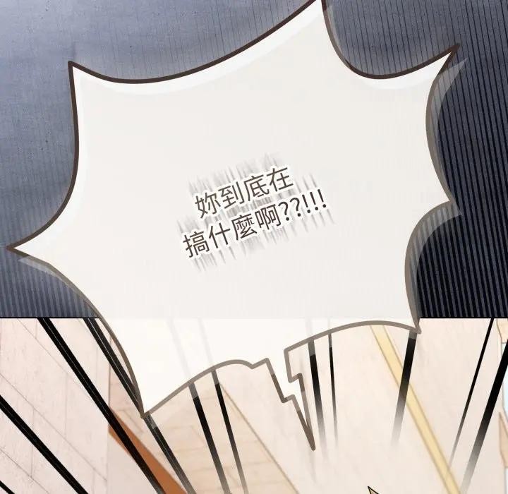 戀上年上的她第45話 第114頁