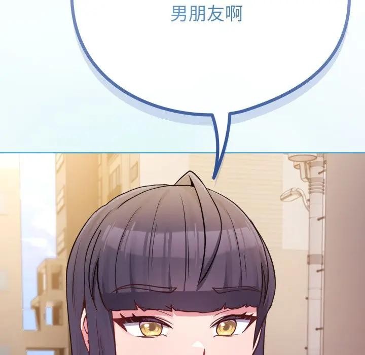 戀上年上的她第45話 第118頁