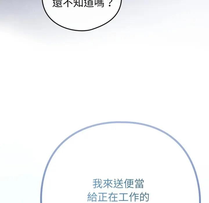 戀上年上的她第45話 第117頁