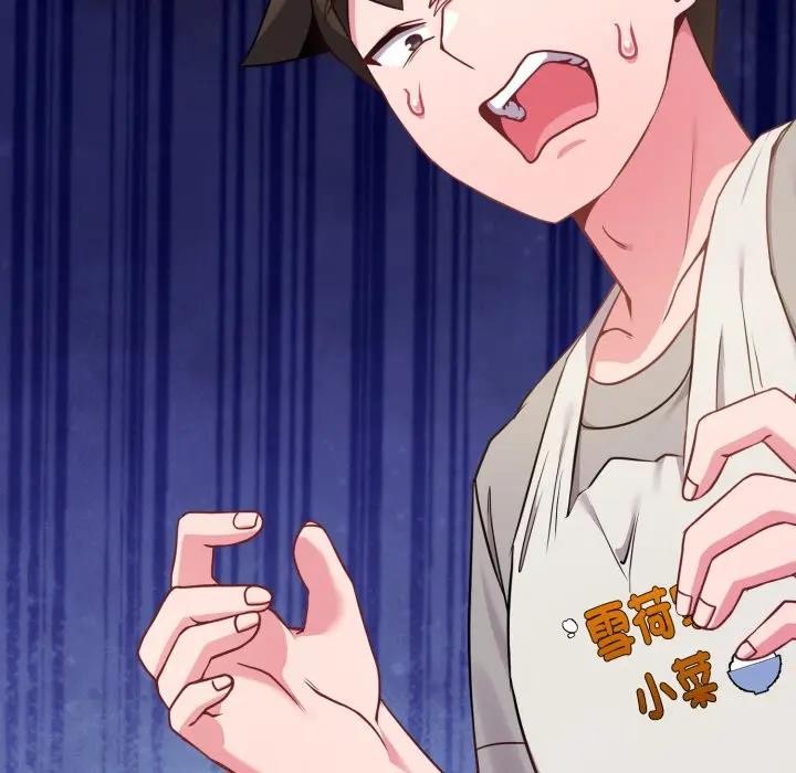 戀上年上的她第45話 第123頁