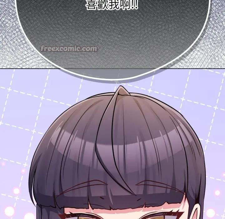 戀上年上的她第45話 第126頁