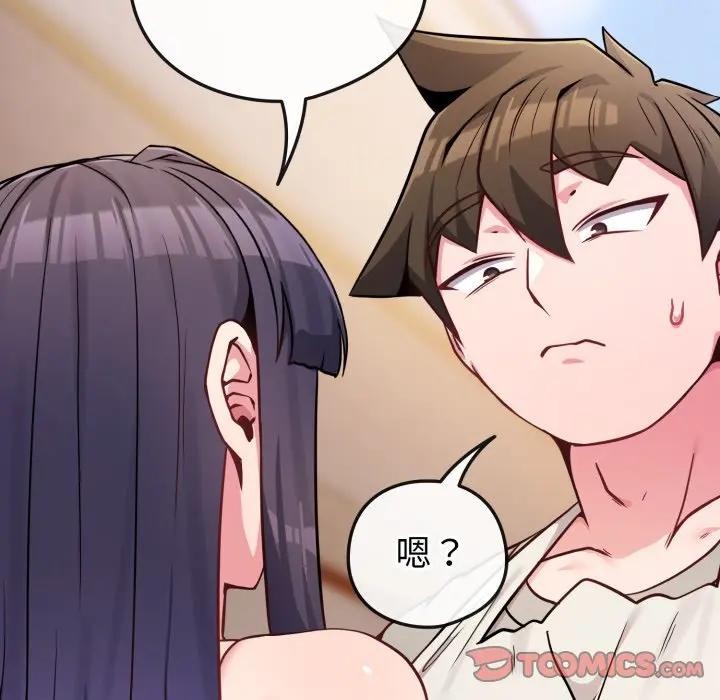 戀上年上的她第45話 第132頁