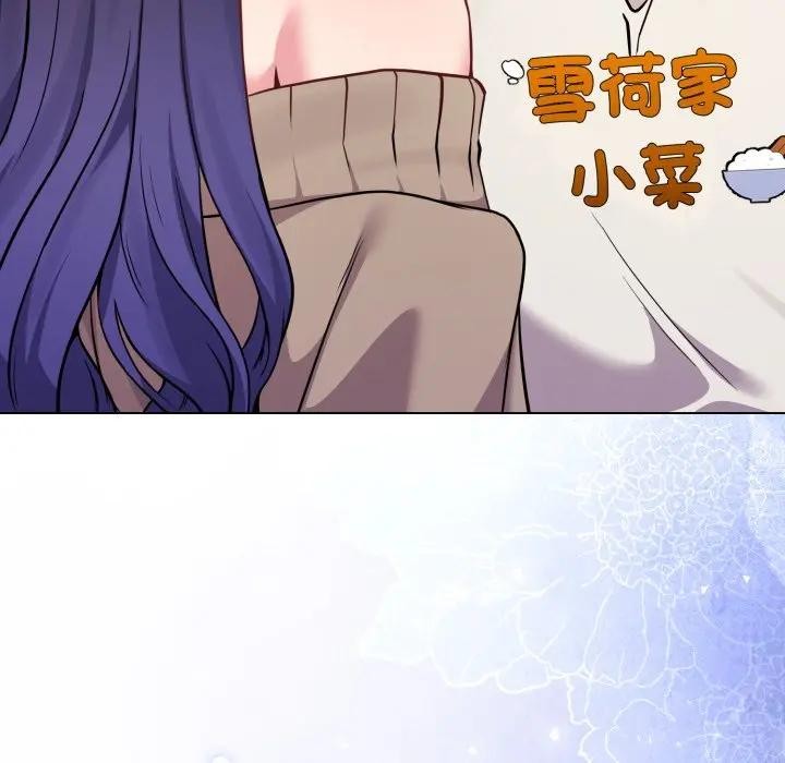 戀上年上的她第45話 第133頁