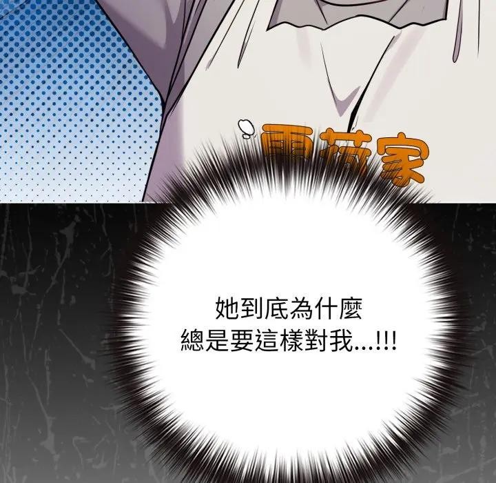 戀上年上的她第45話 第146頁