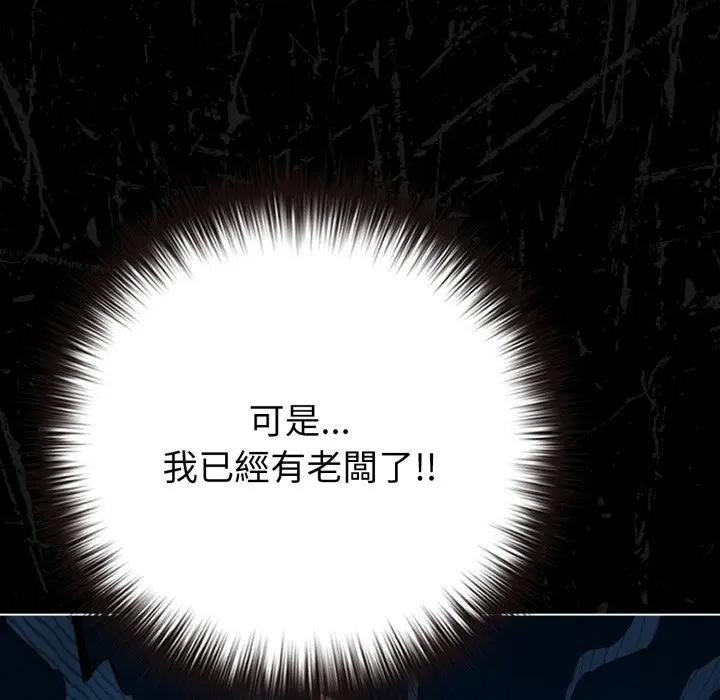 戀上年上的她第45話 第144頁