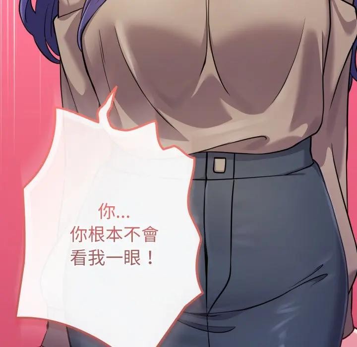 戀上年上的她第45話 第152頁