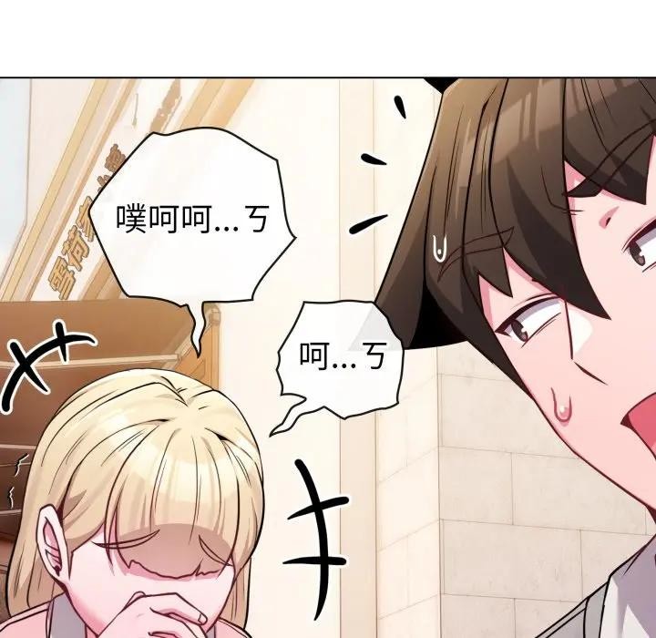 戀上年上的她第45話 第160頁