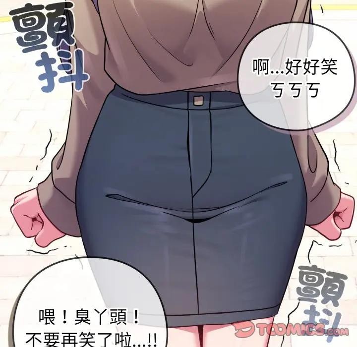 戀上年上的她第45話 第164頁