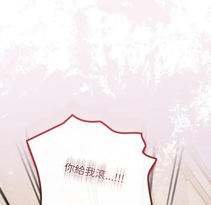 戀上年上的她第45話 第166頁