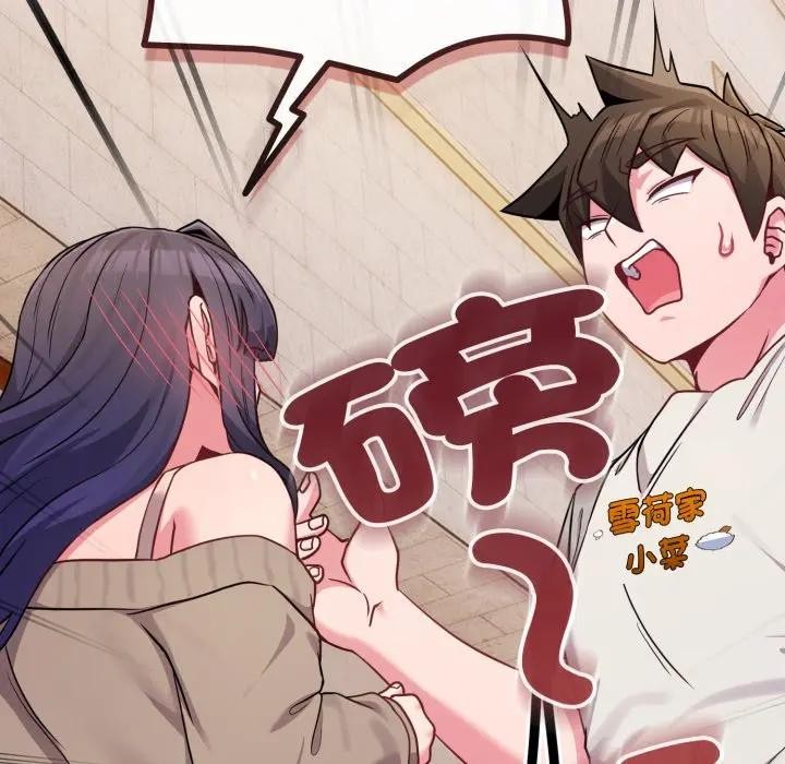 戀上年上的她第45話 第167頁