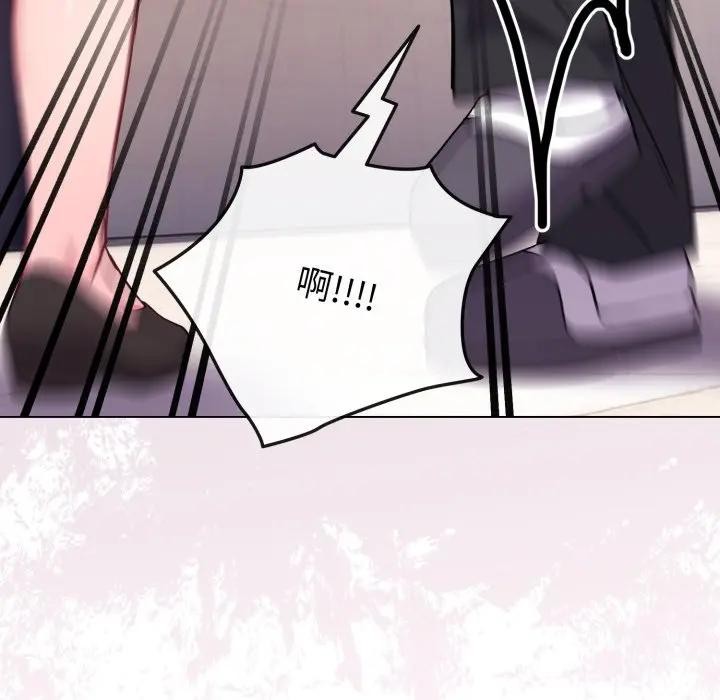 戀上年上的她第45話 第169頁