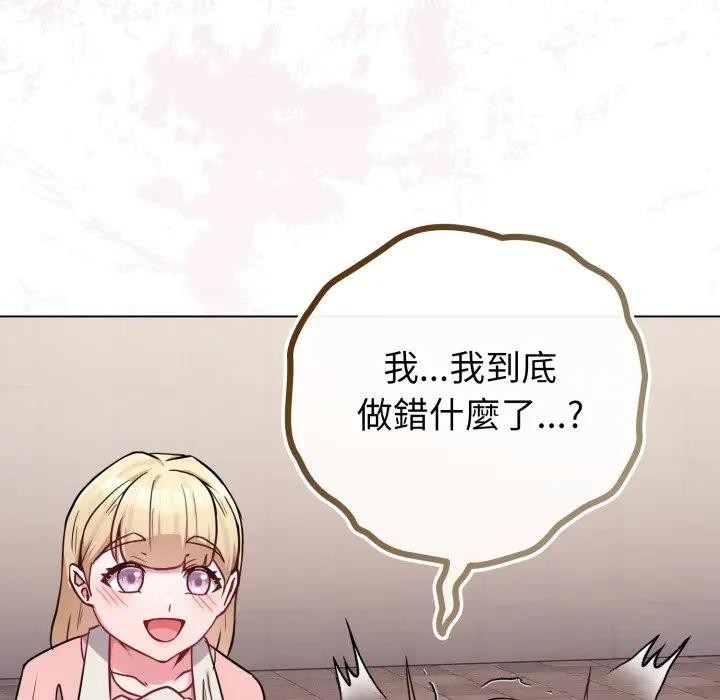 戀上年上的她第45話 第170頁