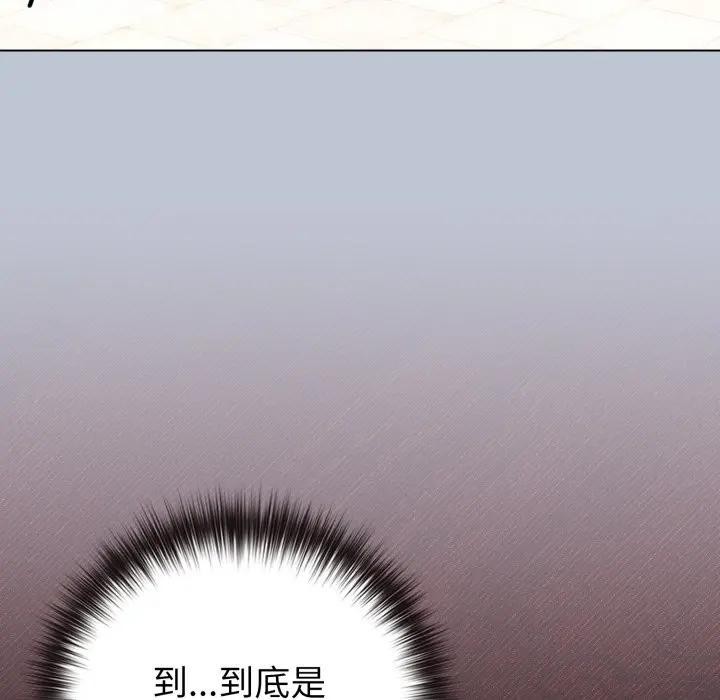 戀上年上的她第45話 第176頁