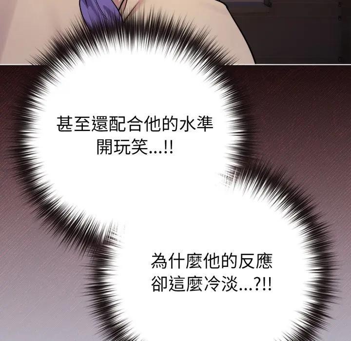 戀上年上的她第45話 第179頁