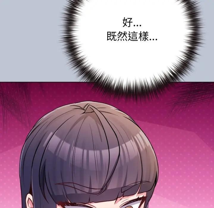 戀上年上的她第45話 第181頁