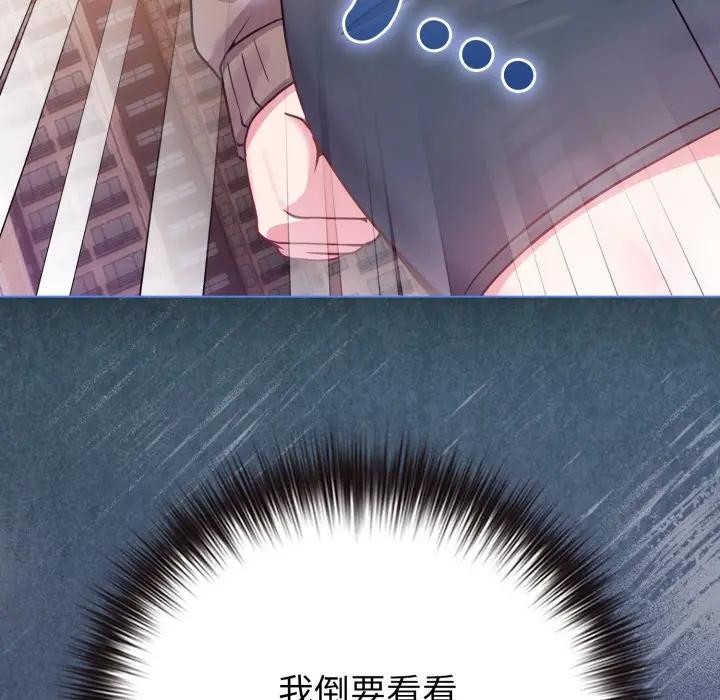 戀上年上的她第45話 第186頁