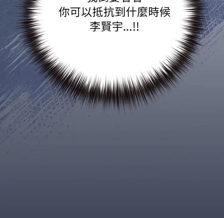 戀上年上的她第45話 第187頁